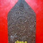 พระขุนแผน เนื้อผงสีน้ำมันตาลเข้ม หลังยันต์ พระแท้ไม่ทราบที่คับ