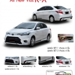 RX VS TOYOAT VIOS 2013-2016 [ชุดแต่งที่มุ่งมั่นพัฒนาบนพื้นฐานของคุณภาพงาน ช่างติดตั้งไม่ปวดใจ ลูกค้าก็ไม่ปวดตับ]