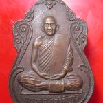 เหรียญพระปลัดสมจิตร หลังพัดยศ วัดสว่างภิรมณ์ ปี2519 เหรียญที่2