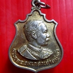 เหรียญกะหลั่ยทอง รัชกาลที่ห้า หลัง พระพุทธไสยาสน์ วัดถ้ำเขาปูน จ.กาญจนบุรี