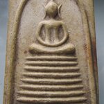 พระสมเด็จ9ชั้น หลวงพ่อผิว วัดสง่างาม จ.ปราจีนบุรี ปี2502