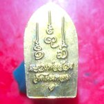 เหรียญปรกใบมะขาม หลวงพ่ออ้วน วัดโนนทอง อ.บรบือ จ.มหาสารคาม