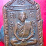 เหรียญห้าเหลี่ยม หลวงพ่อ หลังพระสีวลี ครบ80ปี ไม่ทราบที่ เหรียญที่2