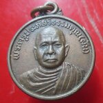 เหรียญกลม พระครูประภัสร์ธรรมคุณ (ผัน) วัดทรายขาว จ.สงขลา ครบ5รอบ ปี2536
