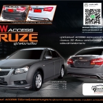 9Den&Access VS Chevloret Cruze'10-12 [อีกหนึ่งความสำเร็จทีีไม่เคยจางหายที่สาวกCruzeไม่เคยมองข้าม..ยังพบได้อยู่ที่นี่ตอนนี้]