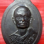 เหรียญมนุษย์เหนือโลก หลัง หลวงพ่อเจริญ ปานจันทร์ วัดถ้ำกระบอก จ.สระบุรี