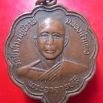 เหรียญหลวงพ่อลี วัดอโศการาม จ.สมุทรปราการ ออกวัดป่าสำราญนิวาส รุ่นฉลองกำแพง