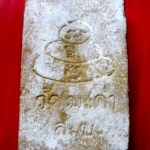 พะสมเด็จ เนื้อผงน้ำมัน วัดมะค่า อ.ท่าวุ้ง จ.ลพบุรี สภาพสวยฯฯฯ