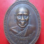 เหรียญรุ่นแรก พระครูวิจิตรธรรมนิเทศ (ลุน) ผูกพัทธสีมา วัดประดิษฐาราม ปี2523