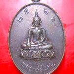 เหรียญหลวงพ่อใหญ่ หลัง พระครูสิริโพธิวัฒน์ วัดโพธิ์ศรี จ.มหาสารคาม ปี2526
