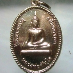 เหรียญรุ่น1 หลวงพ่อทันใจ วัดพระบรมธาตุ จ.ตาก ปี2554