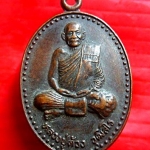 เหรียญรุ่น1 หลวงปู่ด้วง วุฒิสโร วัดเขาประตูชัย อ.ขาณุวรลักษ์บุรี จ.กำแพงเพชร ปี2540