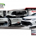9Den&K-ทรงModellista VS Toyota Camry'15-17[ชุดนี้ไม่ควรพลาดอัตลักษณ์เฉพาะคุณ]