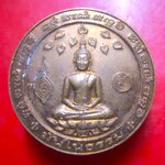 เหรียญกลม พระพุทธ มั่นในธรรม เนื้อทองแดง ไม่ทราบที่