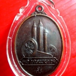 เหรียญ งก ส กงล้อเกวียน หลวงพ่อเจริญ ปานจันทร์ ยุคแรก วัดถ้ำกระบอก จ.สระบุรี