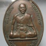 เหรียญพระครูสุนทรสุตกิจ(โห้) วัดบางพลับ จ.สมุทรสงคราม รุ่นพิเศษ