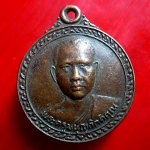 เหรียญพระครูมนุญกิตติคุณ วัดกลางเมืองเก่า จ.ปราจีนบุรี ปี2523