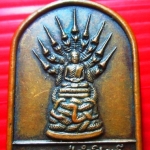 เหรียญพระนาคปรก หลวงปู่สิงห์ วัดสิงหารินทาราม จ.หนองคาย ปี2540