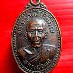 เหรียญเมตตามหาเศรษฐี พระครูกิตติศิลคุณ(หลวงพ่อพล)วัดตะเคียนทอง อ.บางละมุง จ.ชลบุรี ปี2537 สภาพสวย