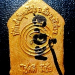 พระขุนแผน โชคดี มีชัย อาจารย์อ้ม สำนักสงฆ์ทุงศรีสุข จ.ยโสธร หายากแล้วครับผม