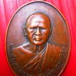 เหรียญพระสมุทรเมธาจารย์(แจ่ม)วัดด่านสำโรง ปี2518