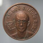 เหรียญรัชกาลที่5 หลวงพ่อธัมรังสี ครบ25ปี อ.เด่นชัย จ.แพร่