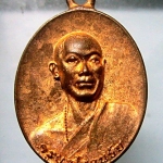 เหรียญหล่อ ครูบาโรจนชัย วัดเขาโป่งนกเป้า ต.สามแยก อ.วิเชียรบุรี จ.เพชรบูรณ์ ปี2560