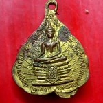 เหรียญกะหลั่ยทอง พระพุทธ วัดพุทธคยา(พลูยาง) อ.ท่าใหม่ จ.จันทบุรี ปี2517 พิธีดีครับผม