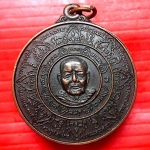 เหรียญกลมใหญ่ รูปใบหน้าหลวงพ่อ หลัง ยันต์ดวง ตอกโค๊ดสวย พระแท้ฯฯฯไม่ทราบที่สวย