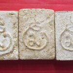 พระสมเด็จคะแนนเนื้อผงว่าน พิมพ์พระนาคปรก หลัง ยันต์ ม . ม้า ไม่ทราบที่ ราคาองค์ละ400บาท