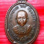 เหรียญพระอาจารย์วงศ์ จันทสาโร วัดดอนจันทร์ บ้านดอนหัน จ.ขอนแก่น รุ่นพิเศษ ปี2518