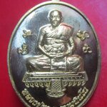 เหรียญหลวงปู่รอด ธมมทินโน วัดกุดคูณ จ.อุบลราชธานี วัดด้าพร้าสร้างถวายปี66