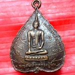เหรียญพระสมเด็จหลวงปู่พิม หลัง พระครูจันทปัญญาภรณ์ วัดป่าบ้านตรวจ จ.สุรินทร์