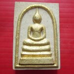 พระสมเด็จ หลัง รูปเหมือน หลวงพ่อสาย โสมสิริ วัดขนอนใต้ จ.อยุธยา ลงทอง หน้าหลัง