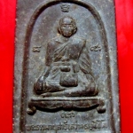 พระสมเด็จรูปเหมือน พระธรรมานุสารี (แสวง) วัดเทียนถวาย จ.ปทุมธานี ปี2538