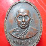 เหรียญพระครูปทุมสารธรรม วัดมะขาม จ.ปทุมธานี รุ่นอายุ80ปี