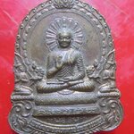 เหรียญพระพุทธเมตตาประทานพร วัดไผ่ล้อม จ.นครปฐม มหาเจดีย์พระพุทธคยาอินเดีย ตอกโค๊ดฐานเจดีย์