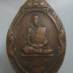 เหรียญพระครูนนทปรีชา (หลวงพ่อเปลี่ยน) วัดละหาร อ.บางบัวทอง จ.นนทบุรี ปี2518