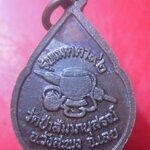 เหรียญรุ่นเมตตา92 หลวงพ่อชอบ วัดป่าสัมมานุสรณ์ อ.วังสะพุง จ.เลย ปี2536