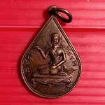 เหรียญรุ่นโภคทรัพยื แม่นางกวัก หลวงพ่อสังข์ วัดบ้านใหม่ กลอ จ.นครราชสีมา ปี2526