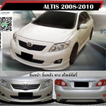 9Den&K-Camry Style VS Toyota Corolla Altis'08-10 [สุชุมแบบมาดผู้นำไม่ใช่ผู้ตาม]