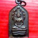 เหรียญแจกทาน พระนาคปรก หลวงพ่อลี วัดป่าหัวตลุก จ.นครสวรรค์