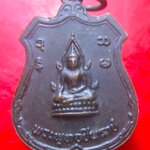 เหรียญพระพุทธชินราช วัดคันลัด สมุทรปราการ ปี2518