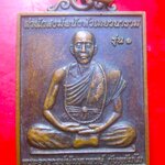 เหรียญสี่เหลี่ยม พระอาจารย์นัณฒพงษ์ กันตธัมโม สำนักสงฆ์พนังหัวเมยวนาราม รุ่น1 ปี2553 เหรียญที่2