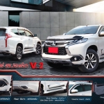 V.2 By RBS VS MITSUBISHI PAJERO 2016-ON [หล่อล้ำสไตล์ ผู้นำกับทุกท่วงท่าบนท้องถนน พบได้แล้ววันนี้]