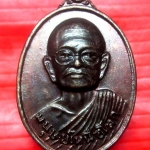 เหรียญมนุษย์เหนือโลก หลัง หลวงพ่อเจริญ ปานจันทร์ วัดถ้ำกระบอก จ.สระบุรี