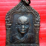 เหรียญพระครูสุกิจประชานาถ เจ้าอาวาสวัดบ่อฝ้าย อ.หัวหิน จ.ประจวบคีรีขันธ์ สภาพสวย