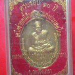 เหรียญครบรอบ10ปี เครือข่ายหนี้สินชาวนาแห่งประเทศไทย หลวงพ่อฟฟู วัดบางสมัคร จ.ฉะเชิงเทรา