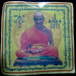 สติกเกอร์ติดหน้ารถ หลวงพ่อหวั่น วัดคลองคูณ จ.พิจิตร