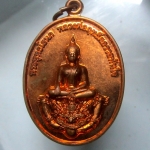 เหรียญพระพุทธโยนก หลวงพ่อฤทธิ์ผลรวยทันใจ หลัง นิมิตมังกร วัดป๊อกแป็ก จ.สระบุรี รุ่น สมปรารถนา เหรียญสภาพสวยน่าเก็บครับผม ราคาเบาฯฯฯ